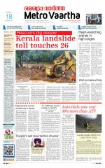 Metrovaartha - Indore