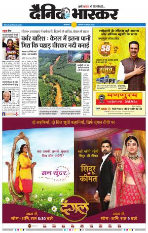 औरंगाबाद डाक