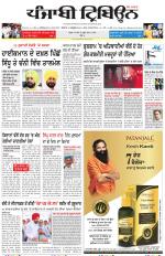 Punjabi Tribune