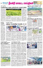 Nilgiri-Coimbatore Supplement