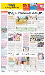 East Godavari District