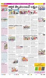 East Godavari Divisions