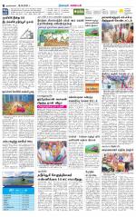 Nagarcoil Supplement