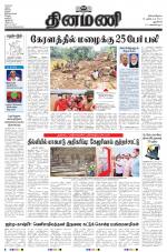 Dinamani - New Delhi