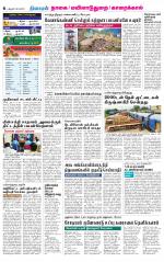 Nagai-Trichy Supplement