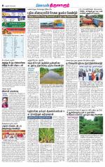 Thiruvarur-Trichy Supplement