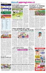 Thanjavur-Trichy Supplement