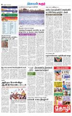 Karur-Trichy Supplement