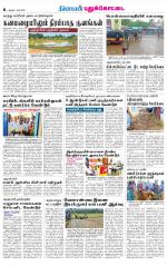 Pudukkottai-Trichy Supplement