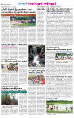 Perambalur-Trichy Supplement