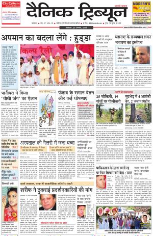 DT_25_Aug_2014_Karnal