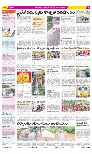 Visakhapatnam Constituencies Old