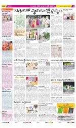 Guntur Amaravathi Constituencies