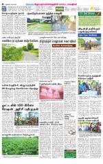 Villupuram Supplement