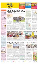 Siddipet District