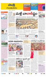 Guntur District