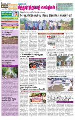 Chitoor-Vellore Supplement