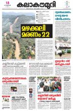 Kalakaumudi Daily Mumbai