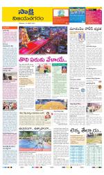 Vijayanagaram District