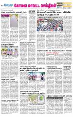 Pollachi-Coimbatore Supplement