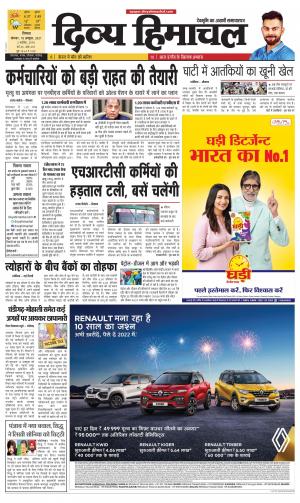 Divya Himachal shamla