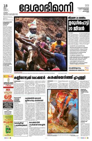 Kozhikode, 18th October 2021