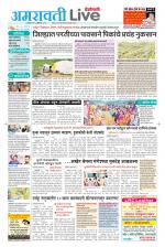 Amravati Live