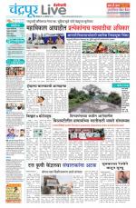 Chandrapur Live