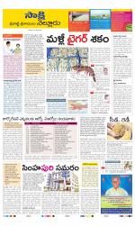 SPSR Nellore District