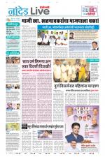 Nanded Live
