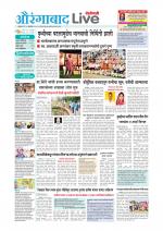 Aurangabad Live