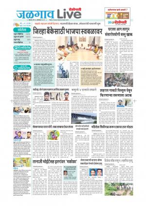 Jalgaon Live