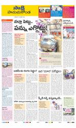 Hanamakonda District