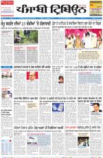 Punjabi Tribune (Delhi Edition)