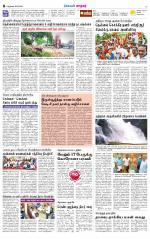 Nellai City-Tirunelveli Supplement