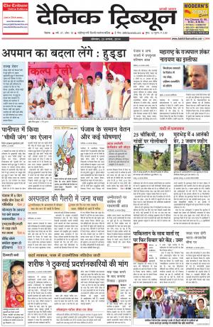 DT_25_August_2014_Rohtak