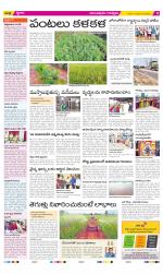 Anantapur Constituencies