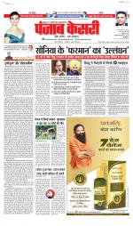 Bihar and Jharkhand - Punjab Kesari