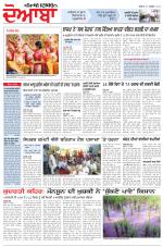 Punjabi Tribune (Doaba)