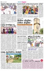 Virudhunagar-Madurai Supplement