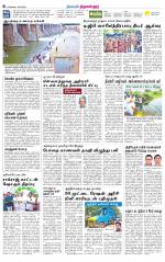 Tiruvellore-Chennai Supplement