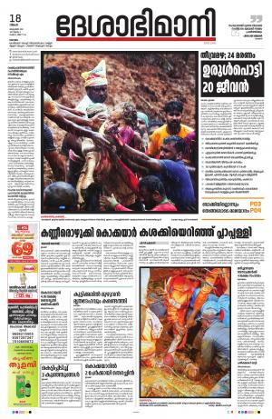 Kottayam, October 18 th 2021