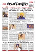 Qaumi Patrika (Punjabi)