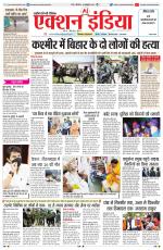 HIMACHAL PRADESH EDITION