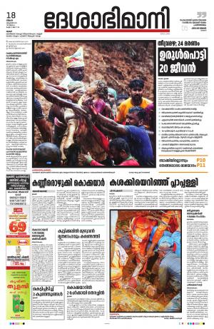 Thrissur, 18th October 2021