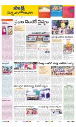 West Godavari District