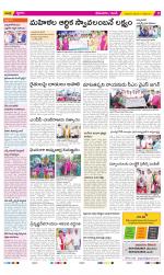 West Godavari Constituencies