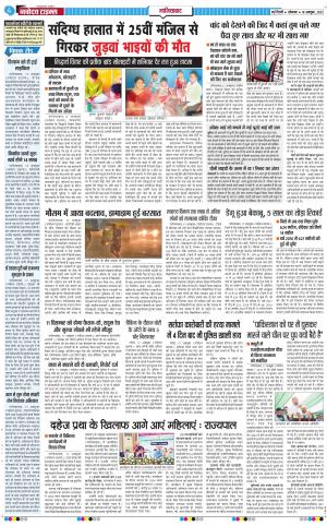 The Navodaya Times Ghaziabad﻿