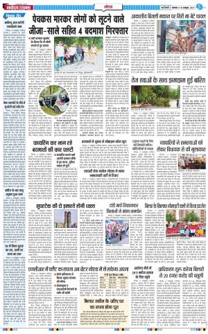 The Navodaya Times Noida
