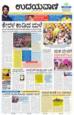 Hubballi Edition